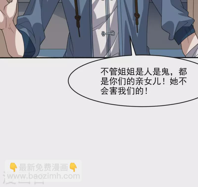 第12话 三盏命火(1/2)-第12话