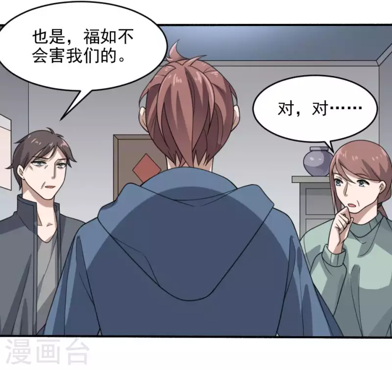 第12话 三盏命火(1/2)-第12话