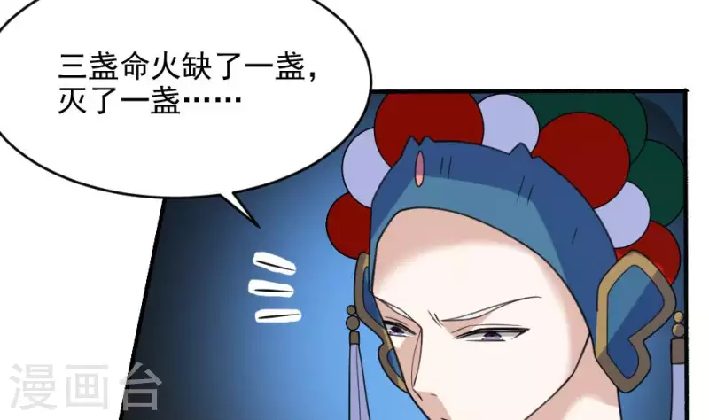 第12话 三盏命火(1/2)-第12话