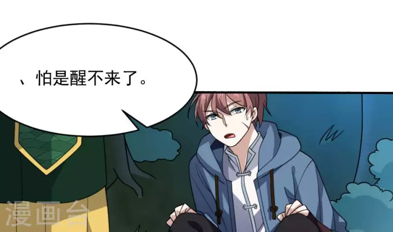 第12话 三盏命火(1/2)-第12话