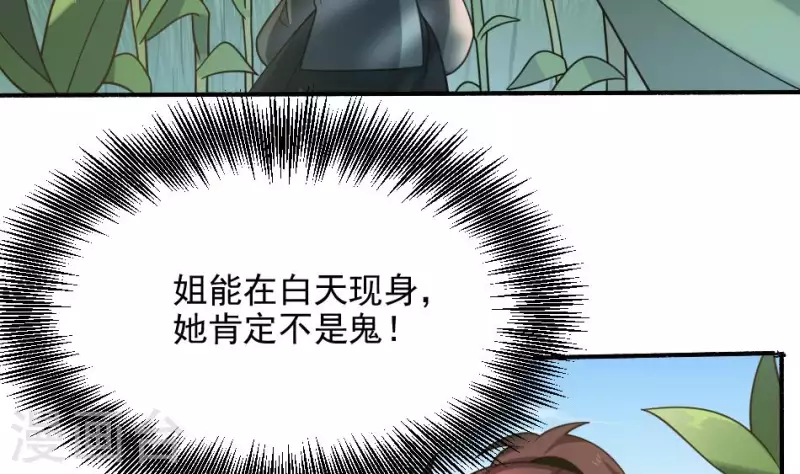 第14话 捡棒槌(1/2)-第14话