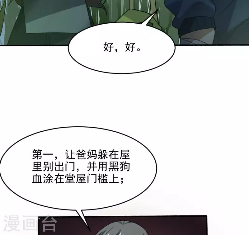 第14话 捡棒槌(1/2)-第14话