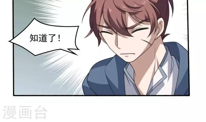 第14话 捡棒槌(1/2)-第14话