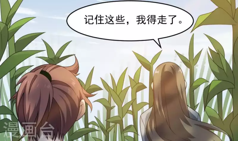 第14话 捡棒槌(1/2)-第14话