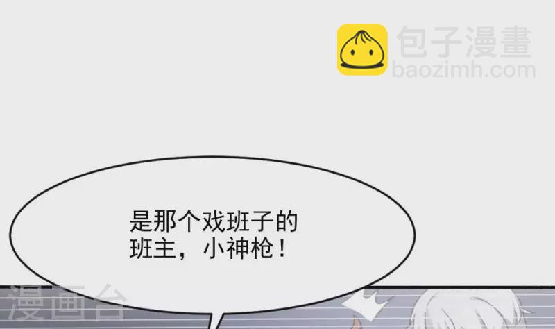 第14话 捡棒槌(1/2)-第14话