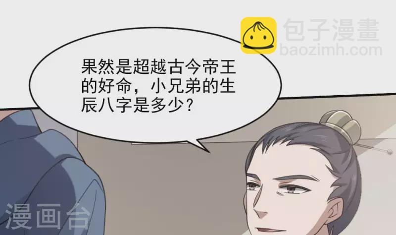 第16话 张东海神位(1/2)-第16话