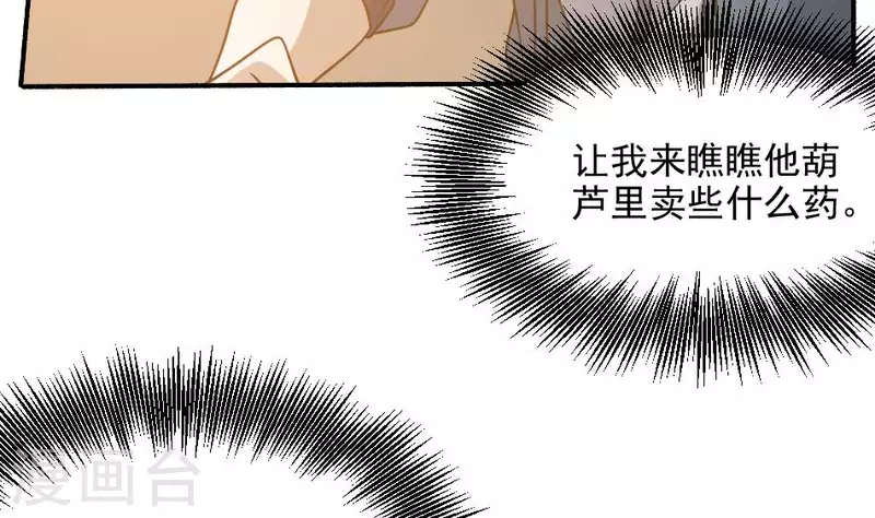 第16话 张东海神位(1/2)-第16话