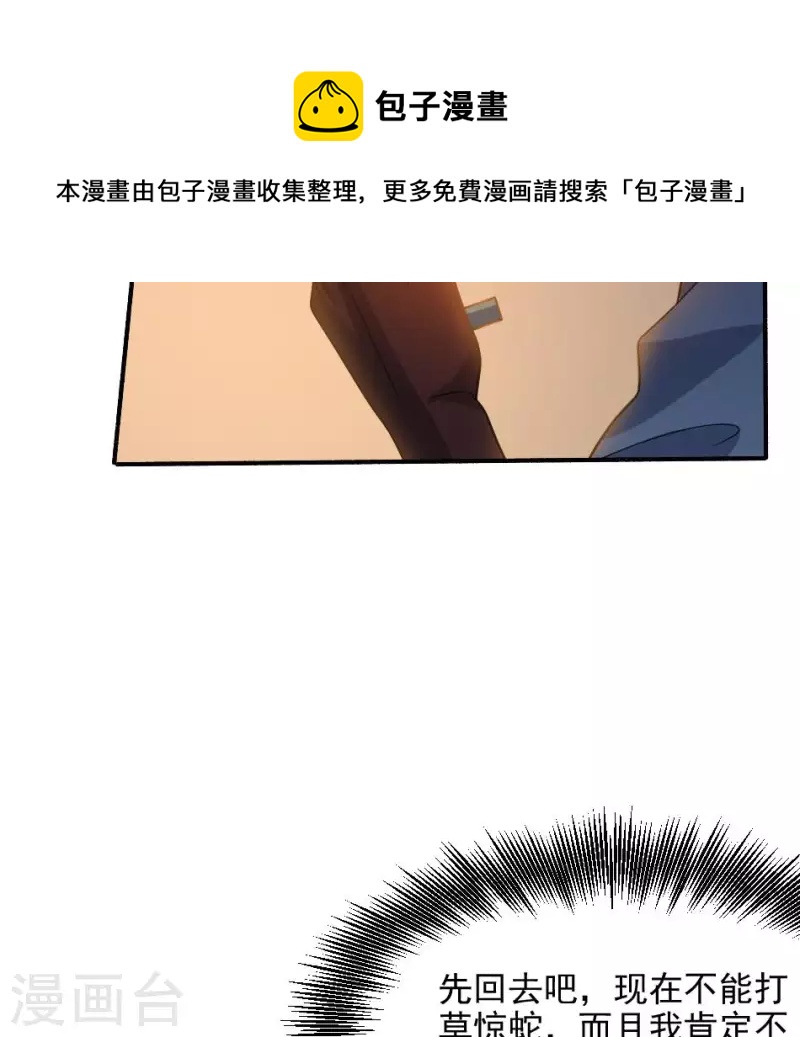 第16话 张东海神位(1/2)-第16话