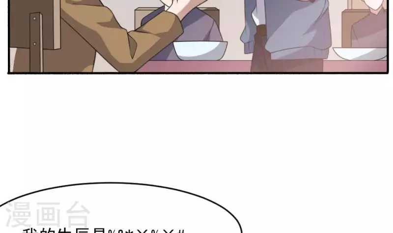 第16话 张东海神位(1/2)-第16话