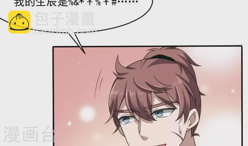 第16话 张东海神位(1/2)-第16话