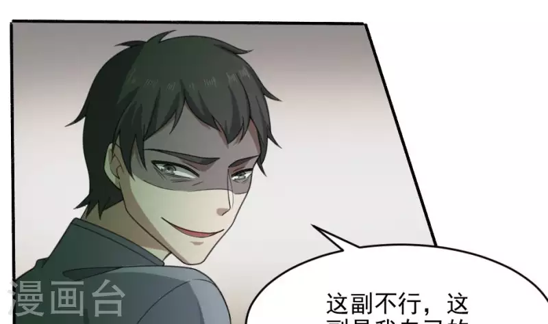 第18话 给你打了副棺材(1/2)-第18话