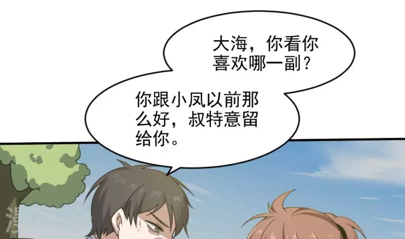 第18话 给你打了副棺材(1/2)-第18话