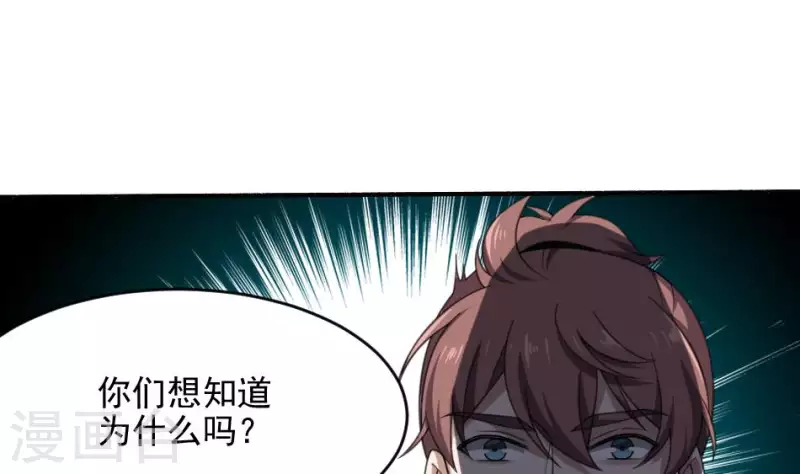 第18话 给你打了副棺材(1/2)-第18话