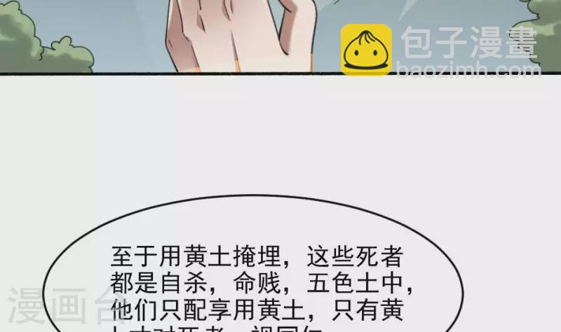 第18话 给你打了副棺材(1/2)-第18话