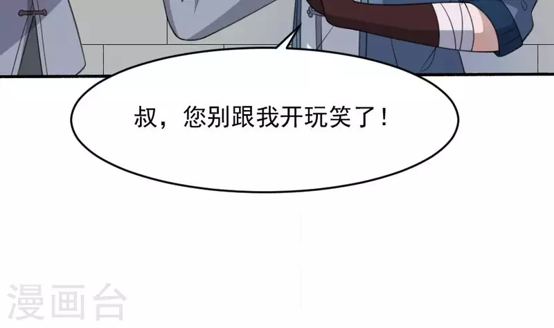 第18话 给你打了副棺材(1/2)-第18话