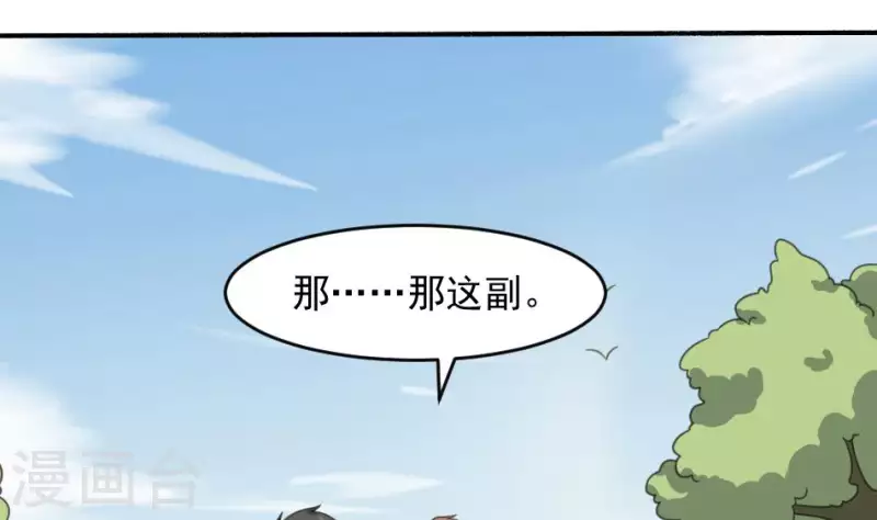 第18话 给你打了副棺材(1/2)-第18话