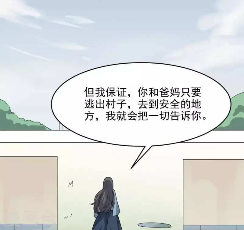 第20话 失踪的小孩(1/2)-第20话