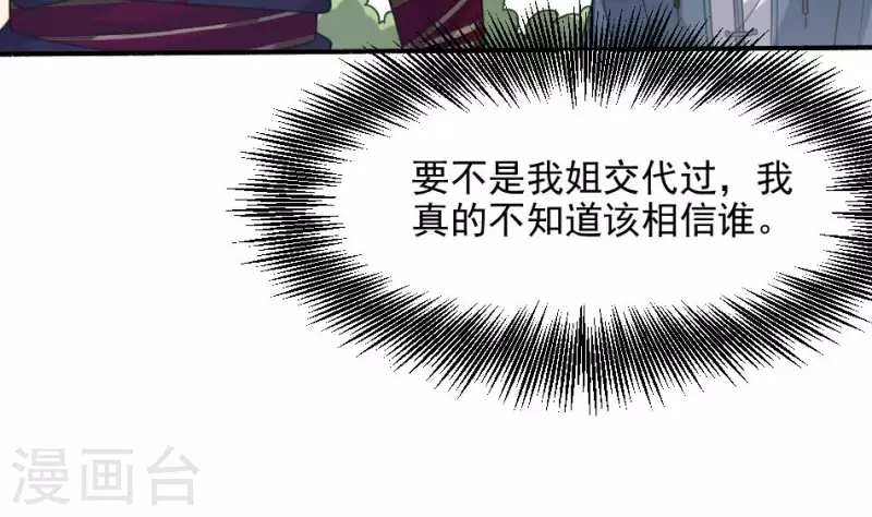 第20话 失踪的小孩(1/2)-第20话