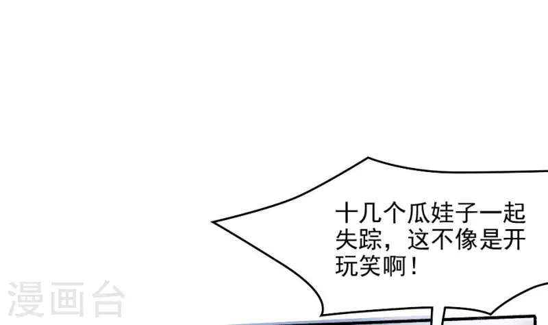 第20话 失踪的小孩(1/2)-第20话