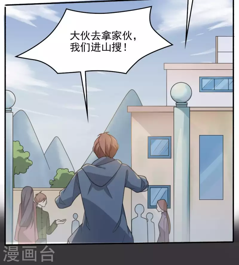 第20话 失踪的小孩(1/2)-第20话