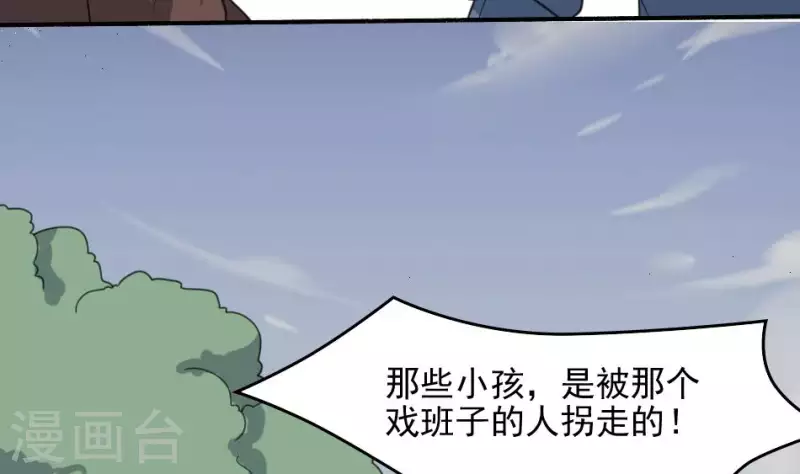 第20话 失踪的小孩(1/2)-第20话