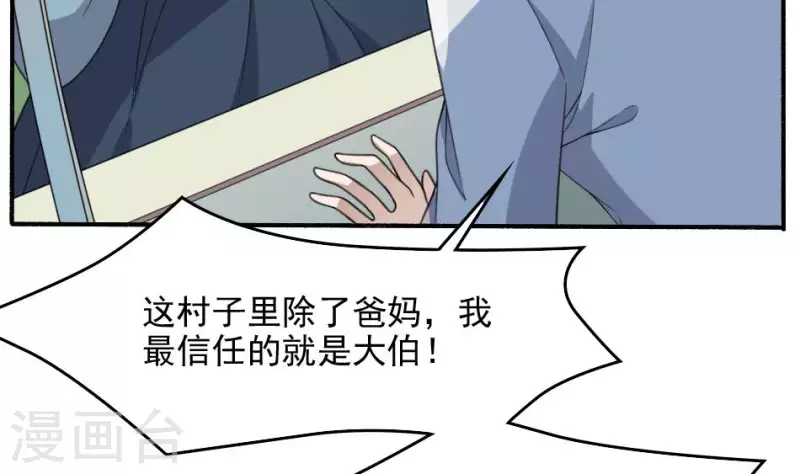 第20话 失踪的小孩(1/2)-第20话