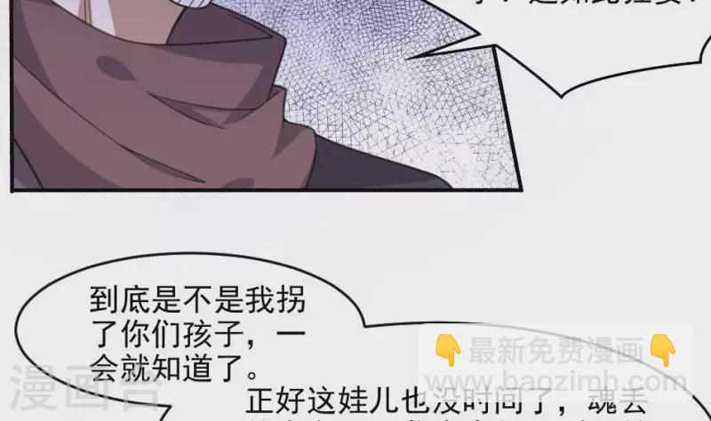 第22话 喊魂(1/2)-第22话