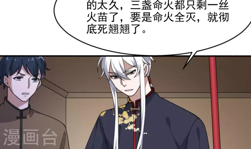 第22话 喊魂(1/2)-第22话