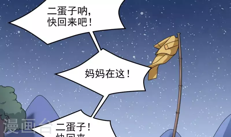 第22话 喊魂(1/2)-第22话