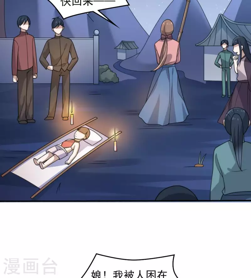 第22话 喊魂(1/2)-第22话