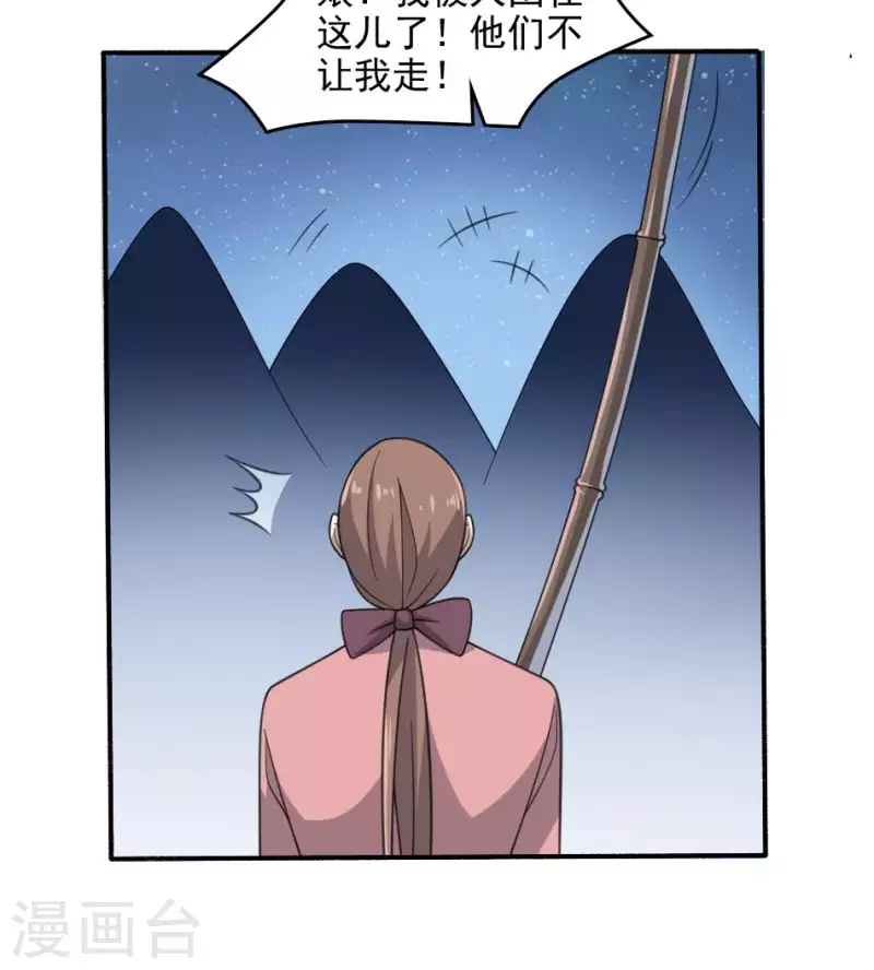 第22话 喊魂(1/2)-第22话