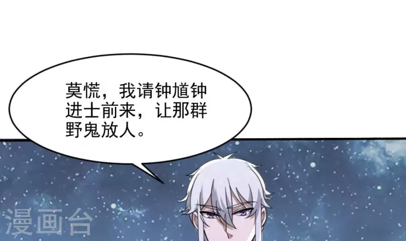 第22话 喊魂(1/2)-第22话