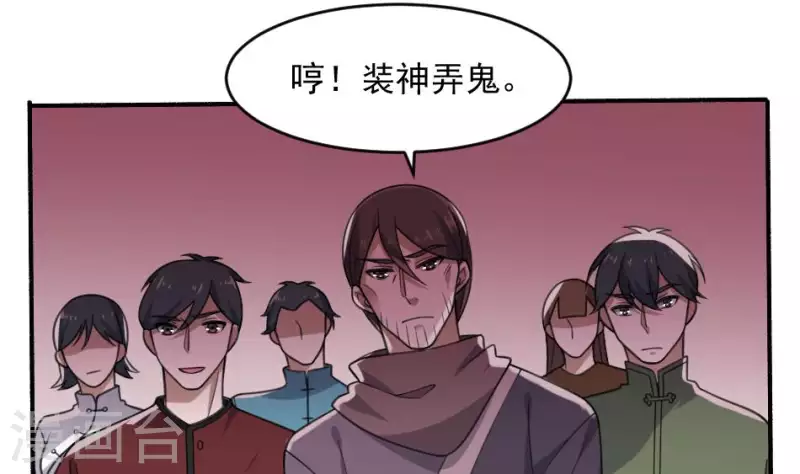 第22话 喊魂(1/2)-第22话