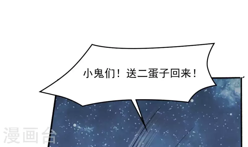 第22话 喊魂(1/2)-第22话