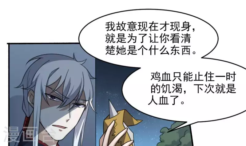 第24话 给她个痛快(1/2)-第24话