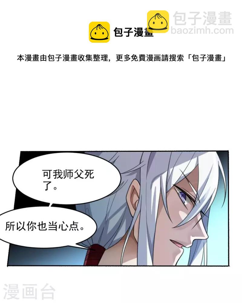 第24话 给她个痛快(1/2)-第24话