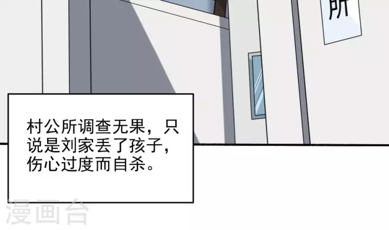 第24话 给她个痛快(1/2)-第24话