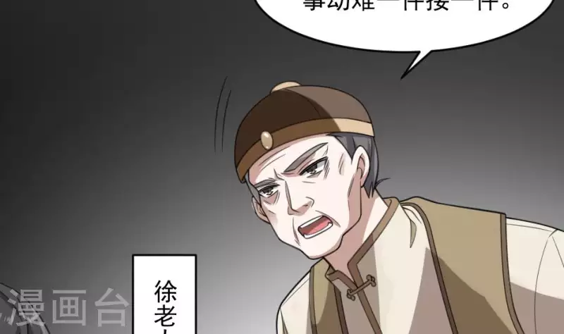 第24话 给她个痛快(1/2)-第24话