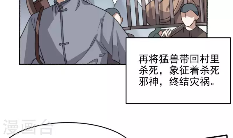 第24话 给她个痛快(1/2)-第24话