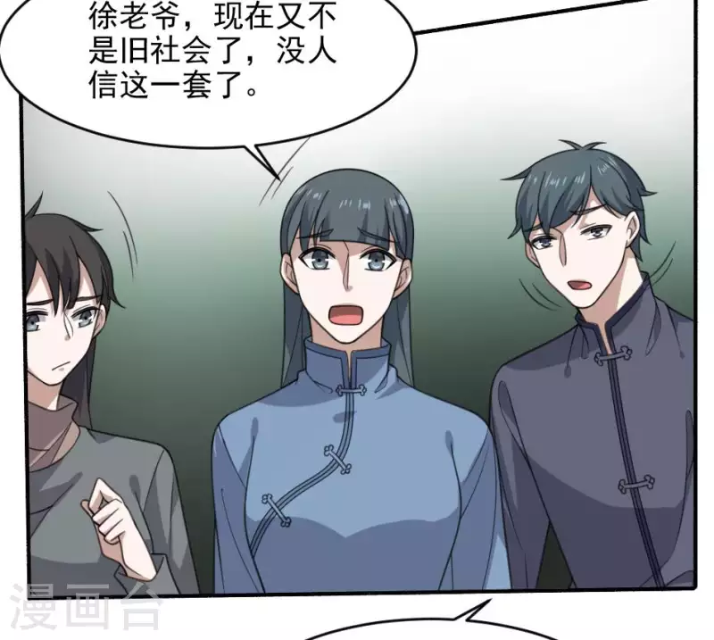 第24话 给她个痛快(1/2)-第24话