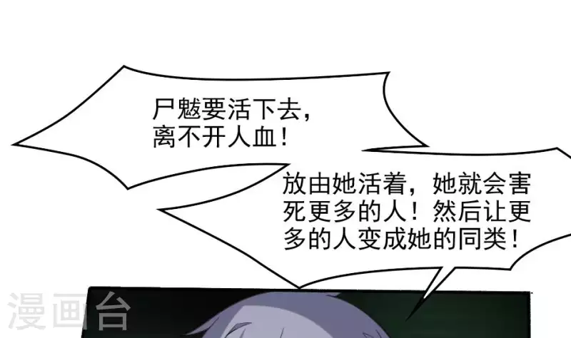 第24话 给她个痛快(1/2)-第24话