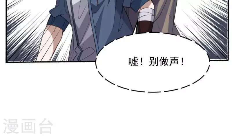 第26话 山魈-第26话