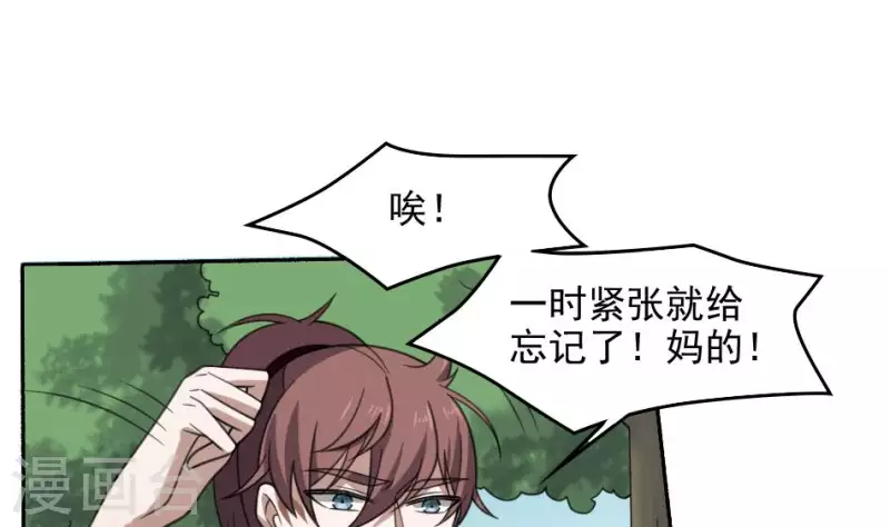 第26话 山魈-第26话