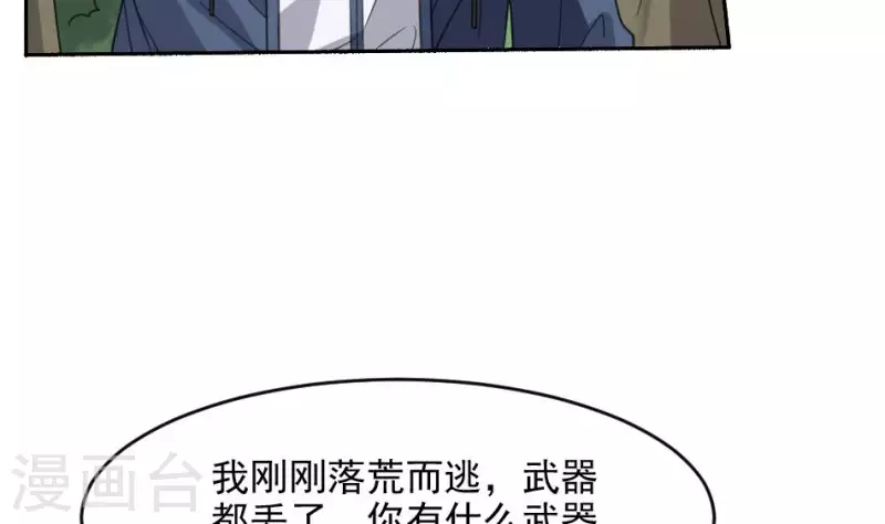 第26话 山魈-第26话