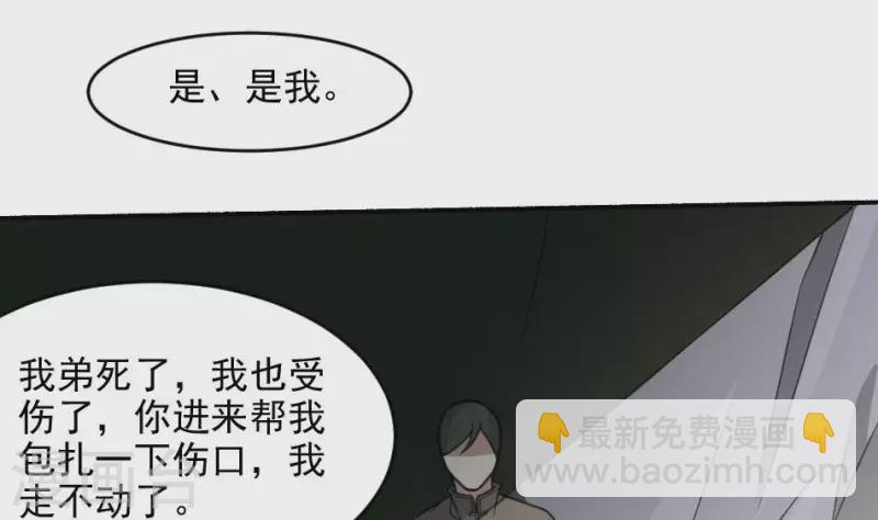 第26话 山魈-第26话