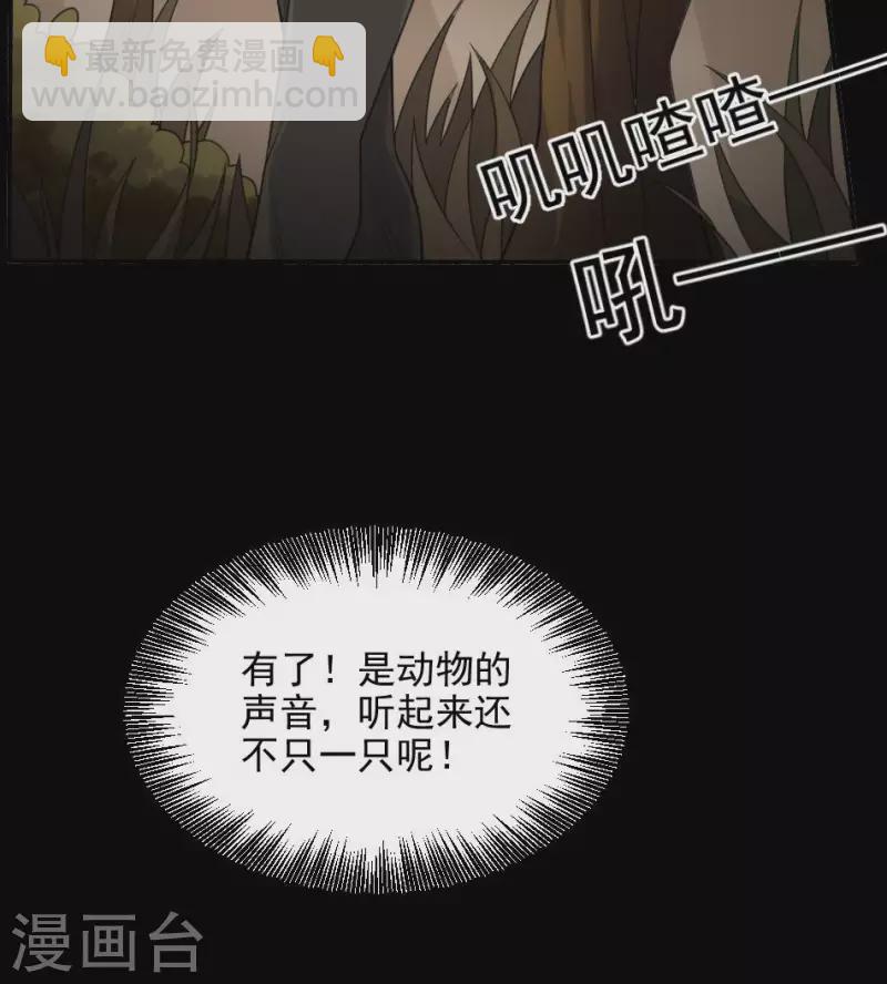 第28话 背后的东西-第28话