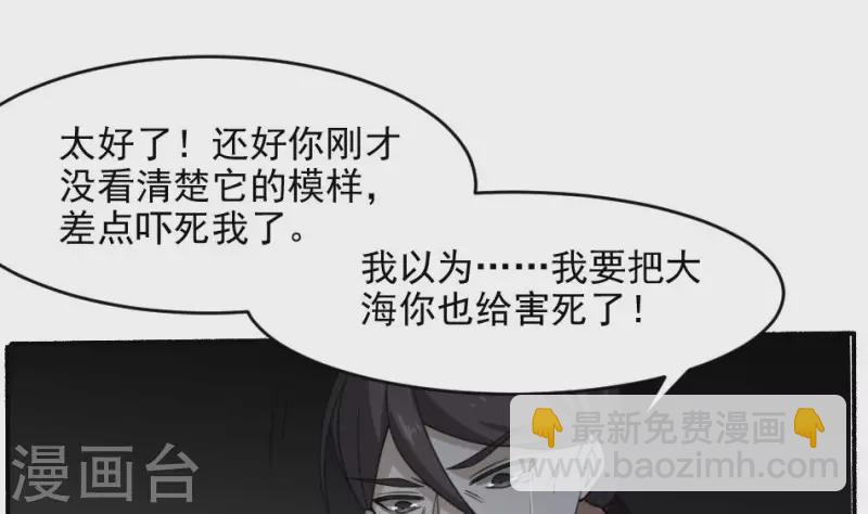 第28话 背后的东西-第28话