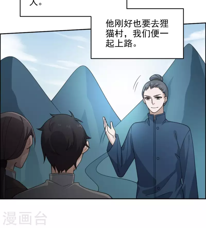 第30话 肚仙-第30话