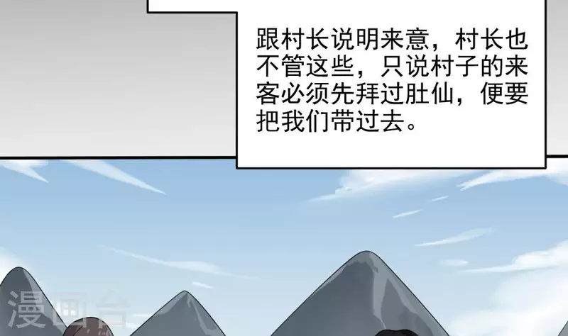 第30话 肚仙-第30话