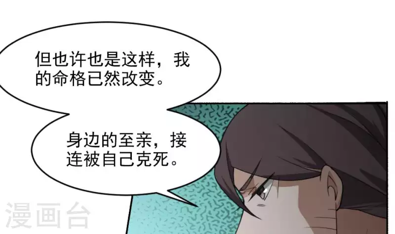 第30话 肚仙-第30话